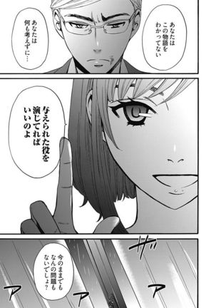 Netorase Keiyaku ch01-14 Page #332