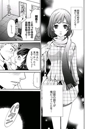 Netorase Keiyaku ch01-14 Page #150