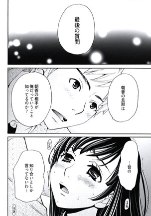 Netorase Keiyaku ch01-14 Page #55