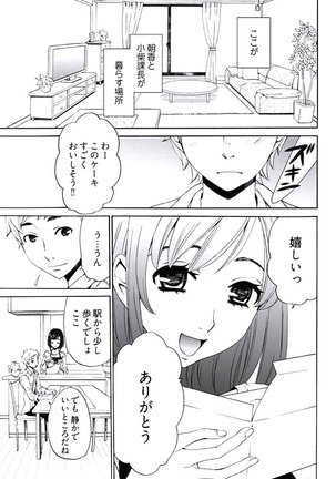 Netorase Keiyaku ch01-14 Page #66