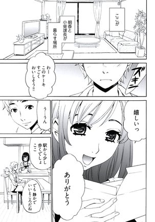 Netorase Keiyaku ch01-14 - Page 66