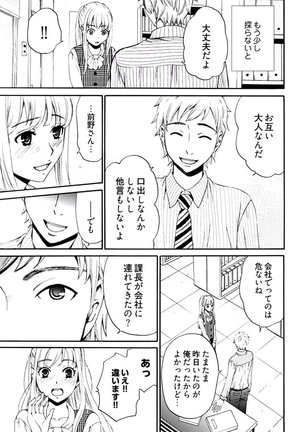 Netorase Keiyaku ch01-14 Page #192
