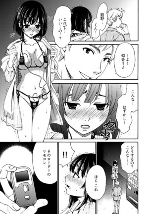 Netorase Keiyaku ch01-14 Page #234