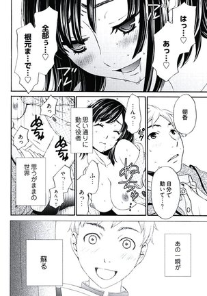Netorase Keiyaku ch01-14 Page #23