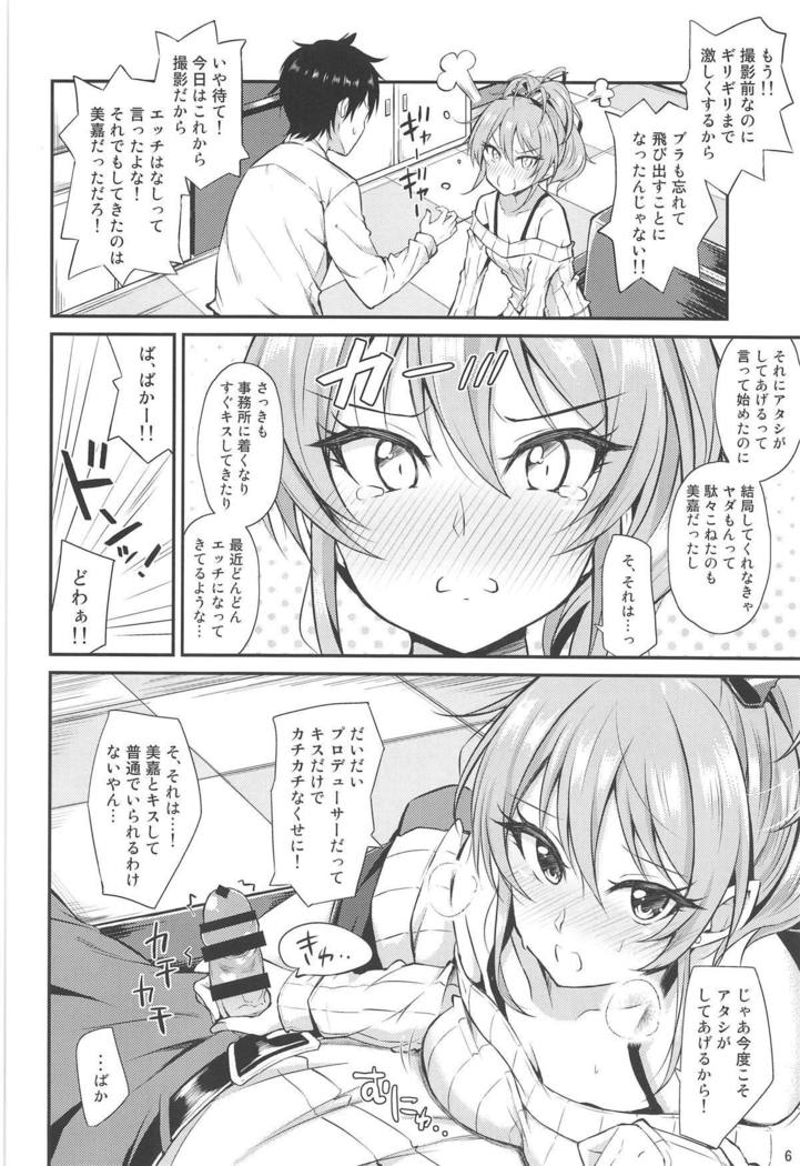 Mika-iro.
