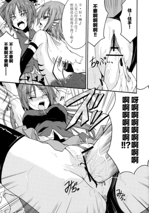 Sayaka no Naka de Page #17