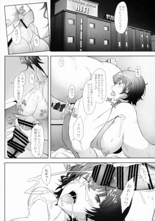 Sokusyaku Sokuhame Rihatsuten no Bijin Hitozuma Soap Jou Honjitsu Shukkin Desu - Page 17