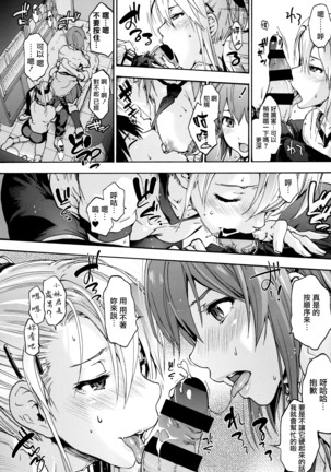 Harem Spiral Ch. 1-2 Page #12