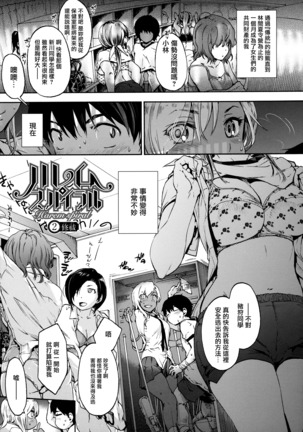 Harem Spiral Ch. 1-2 Page #27