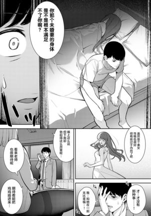 Yakusoku no Tsuzuki o Page #15
