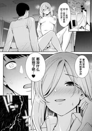 Yakusoku no Tsuzuki o Page #23