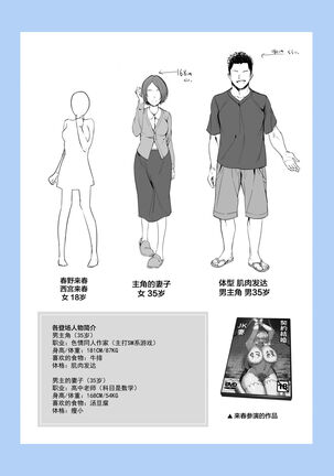 Eroge Seiyuu o Boshuu shitara Mechakucha Eroi Ko to Yareta Hanashi Page #78