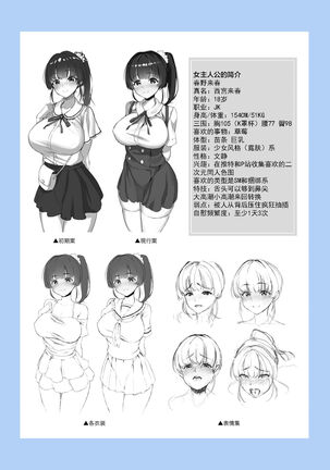 Eroge Seiyuu o Boshuu shitara Mechakucha Eroi Ko to Yareta Hanashi Page #77