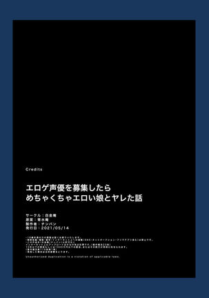 Eroge Seiyuu o Boshuu shitara Mechakucha Eroi Ko to Yareta Hanashi Page #79