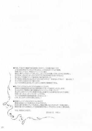 Usagi wa Konya mo Hatsujouki Page #24