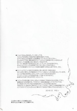 Usagi wa Konya mo Hatsujouki Page #3