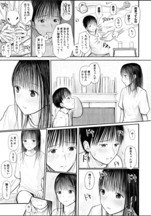 君に触れる幸せ