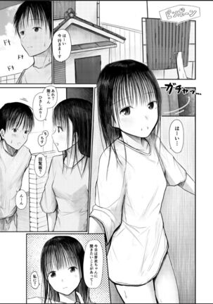 君に触れる幸せ - Page 2