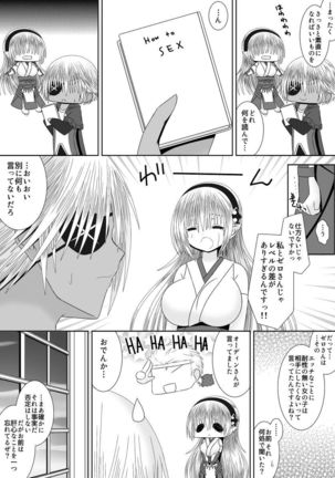 Oujo-sama to Kagyaku Seiheki na Danna-sama 4 Page #4