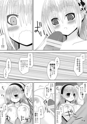 Oujo-sama to Kagyaku Seiheki na Danna-sama 4 Page #9
