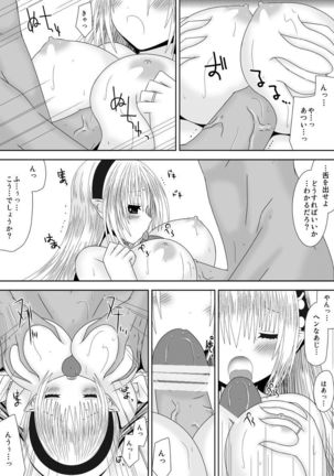Oujo-sama to Kagyaku Seiheki na Danna-sama 4 Page #10