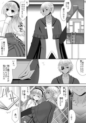 Oujo-sama to Kagyaku Seiheki na Danna-sama 4 Page #3