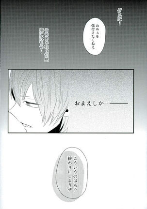 渇求シンドローム Page #35