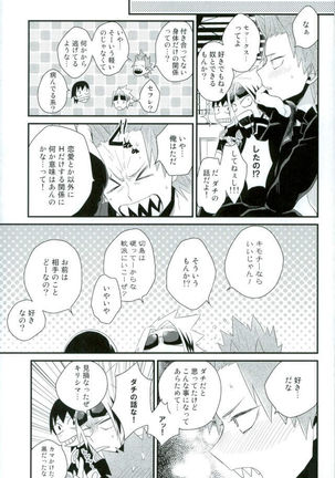 渇求シンドローム Page #28