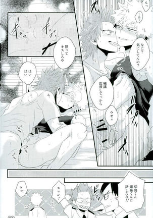 渇求シンドローム Page #55