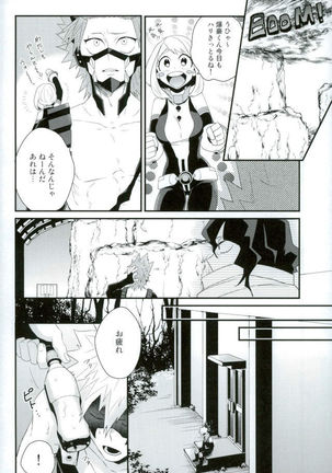 渇求シンドローム Page #17