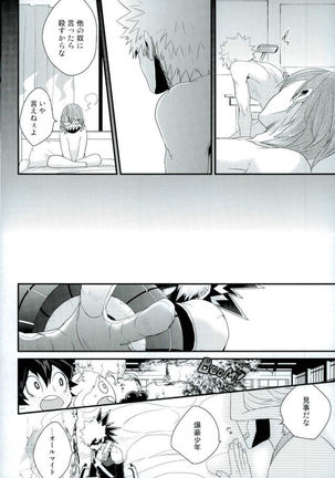 渇求シンドローム Page #25