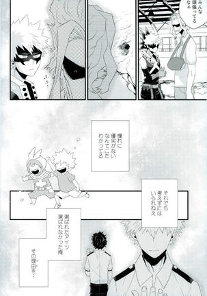 渇求シンドローム Page #27