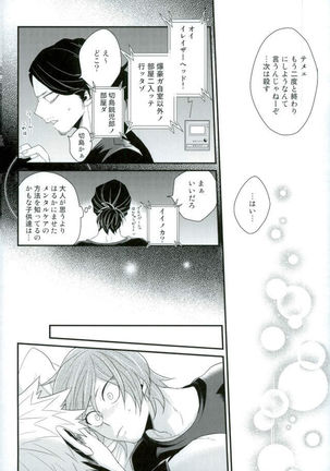 渇求シンドローム Page #47