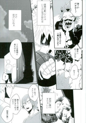 渇求シンドローム Page #22