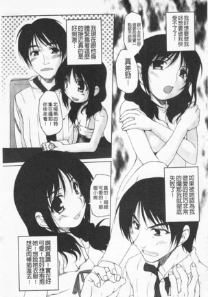 ひ♥め♥く♥り 吃掉女孩 Page #26