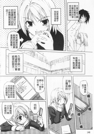 ひ♥め♥く♥り 吃掉女孩 Page #149