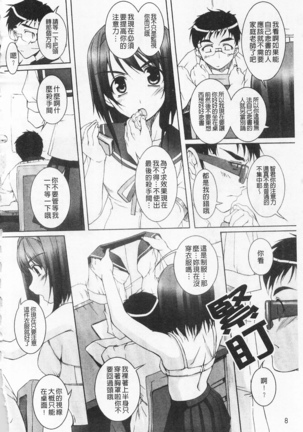 ひ♥め♥く♥り 吃掉女孩 Page #9