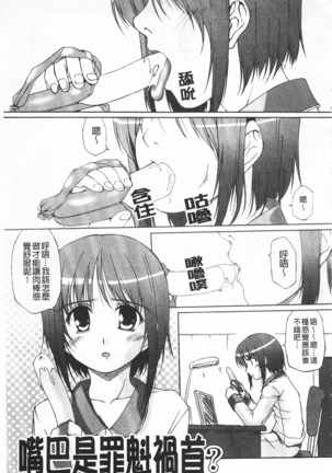 ひ♥め♥く♥り 吃掉女孩 Page #124