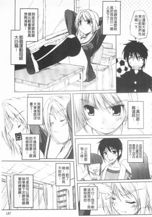 ひ♥め♥く♥り 吃掉女孩 Page #148