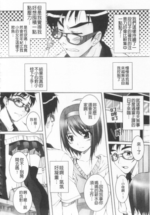 ひ♥め♥く♥り 吃掉女孩 Page #11