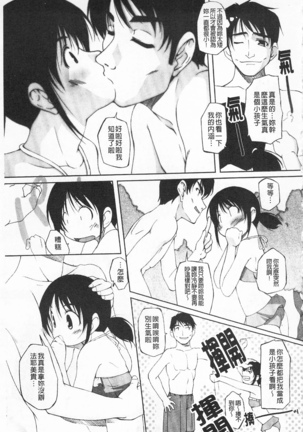 ひ♥め♥く♥り 吃掉女孩 Page #110
