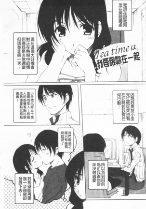 ひ♥め♥く♥り 吃掉女孩 Page #24