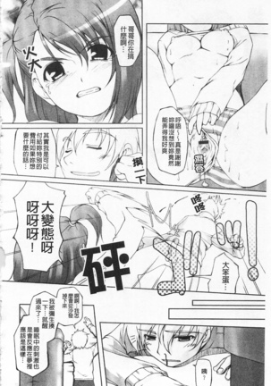 ひ♥め♥く♥り 吃掉女孩 Page #61
