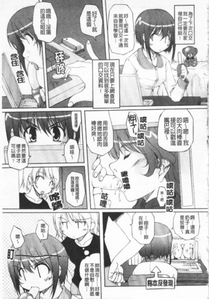 ひ♥め♥く♥り 吃掉女孩 Page #126