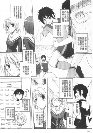 ひ♥め♥く♥り 吃掉女孩 Page #147