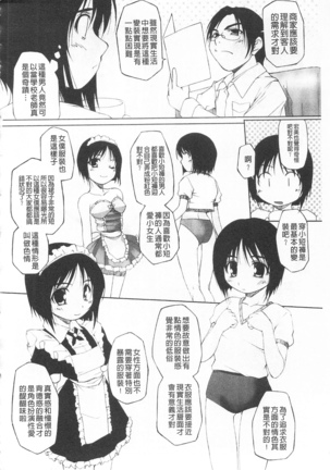 ひ♥め♥く♥り 吃掉女孩 Page #167