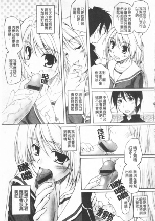 ひ♥め♥く♥り 吃掉女孩 Page #152