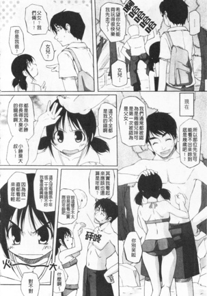 ひ♥め♥く♥り 吃掉女孩 Page #109