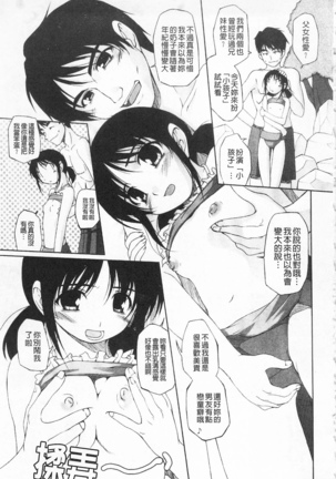 ひ♥め♥く♥り 吃掉女孩 Page #114