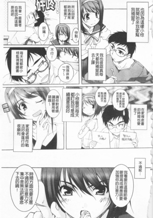 ひ♥め♥く♥り 吃掉女孩 Page #8